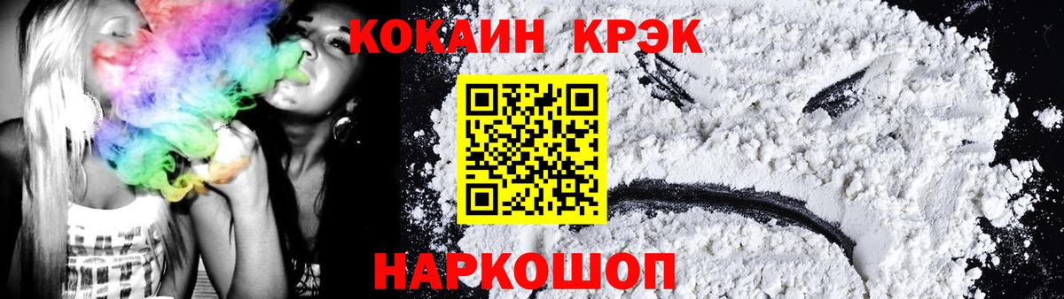 COCAIN 99% Дальнереченск