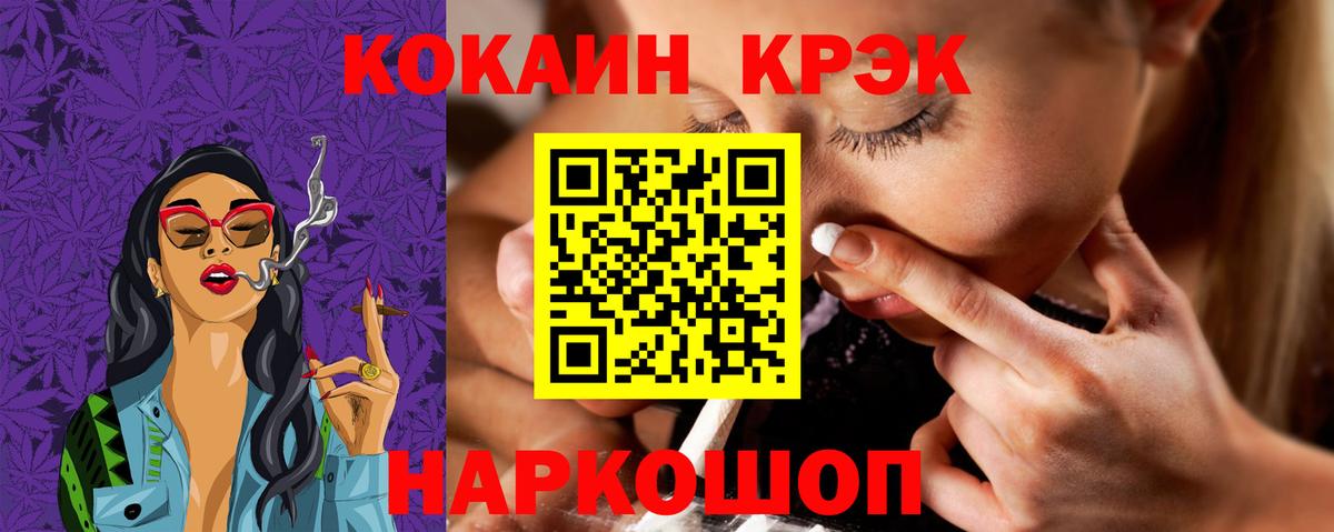 COCAIN Перу  Вход с VPN  COCAIN Fish Scale  Дальнереченск 