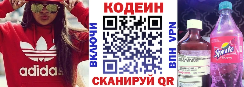 Кодеиновый сироп Lean Purple Drank купить наркоту Дальнереченск