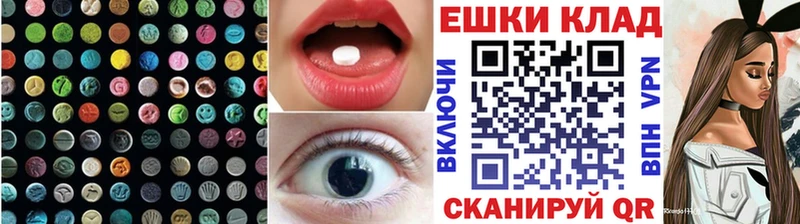 Ecstasy таблы  Дальнереченск 