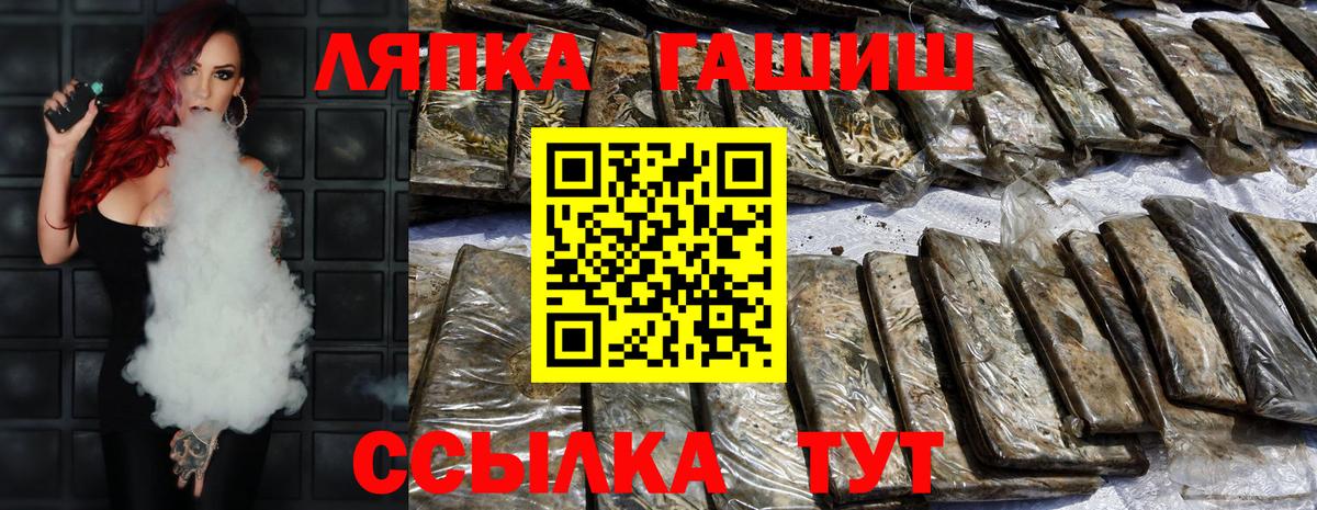 ГАШИШ Cannabis  Вход с VPN  Дальнереченск  ГАШИШ гарик 