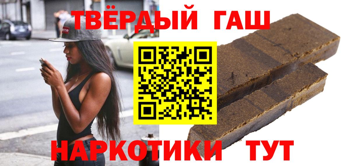 Гашиш 40% ТГК Дальнереченск