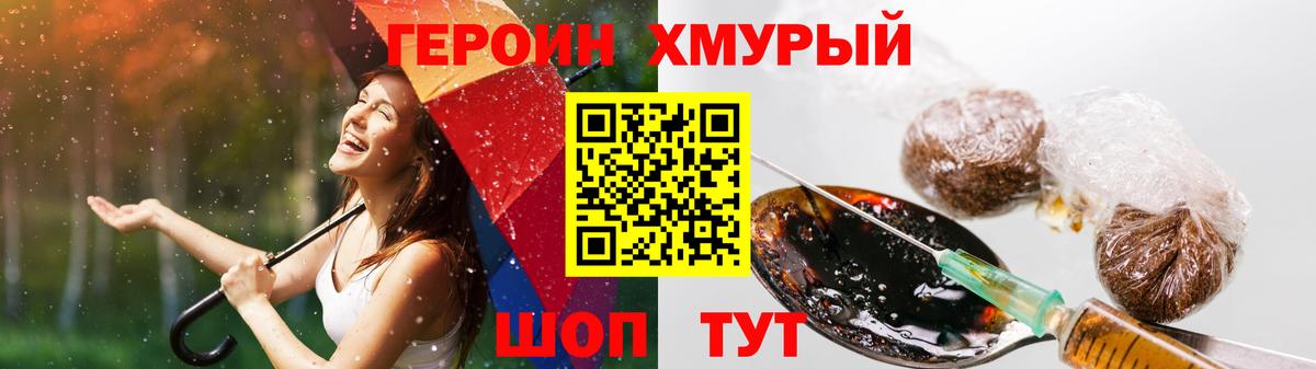 Дальнереченск  Героин афганец  Вход с VPN 