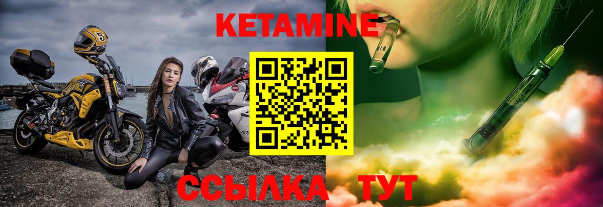 Дальнереченск  Кетамин VHQ  Вход с VPN 