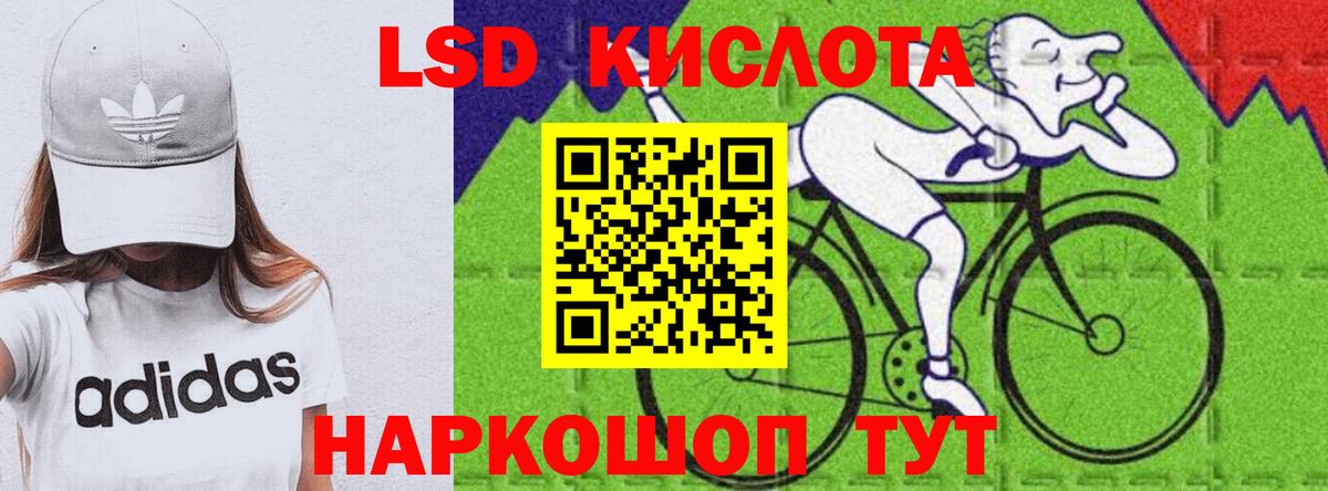 Дальнереченск  Лсд 25 экстази ecstasy  LSD-25 экстази кислота  Вход с VPN 