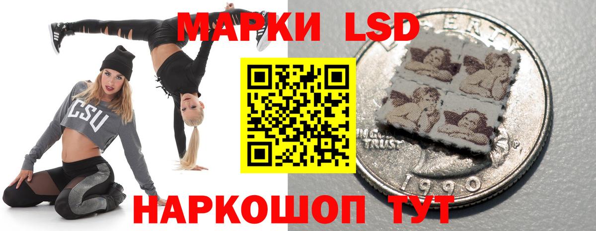 ЛСД экстази кислота Дальнереченск