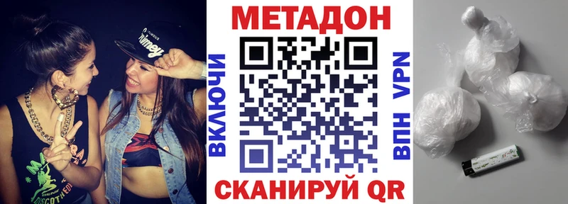 Метадон кристалл  МЕГА рабочий сайт  Дальнереченск 