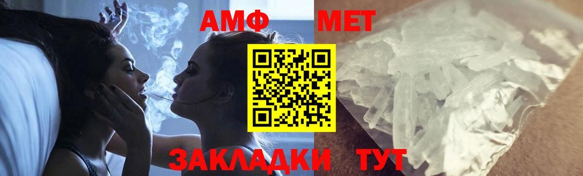 МЕТАМФЕТАМИН витя Дальнереченск