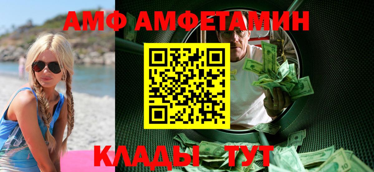 Дальнереченск  Метамфетамин винт  Метамфетамин винт  Вход с VPN 