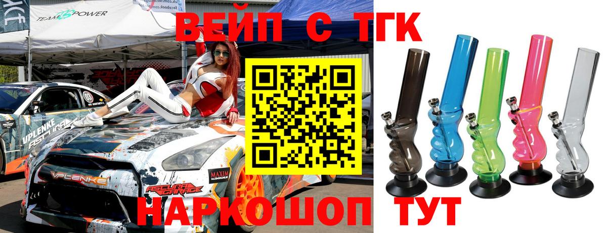 ТГК концентрат Дальнереченск