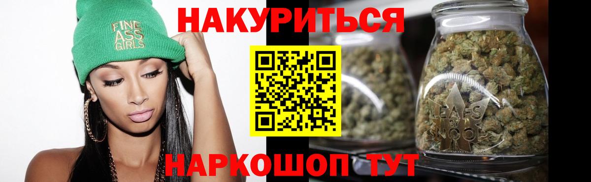 МАРИХУАНА OG Kush  Вход с VPN  Марихуана AK-47  Дальнереченск  Шишки марихуана тримм 